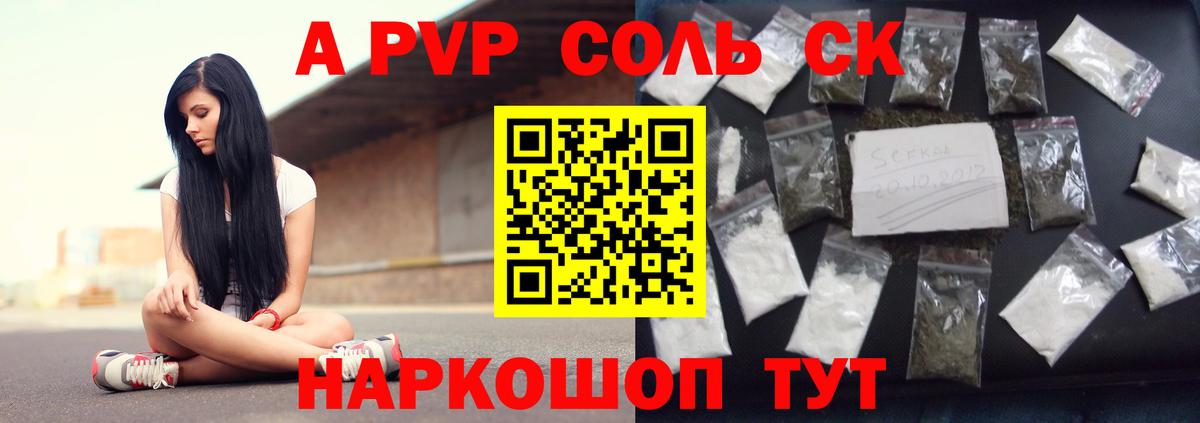Alfa_PVP крисы CK Шали