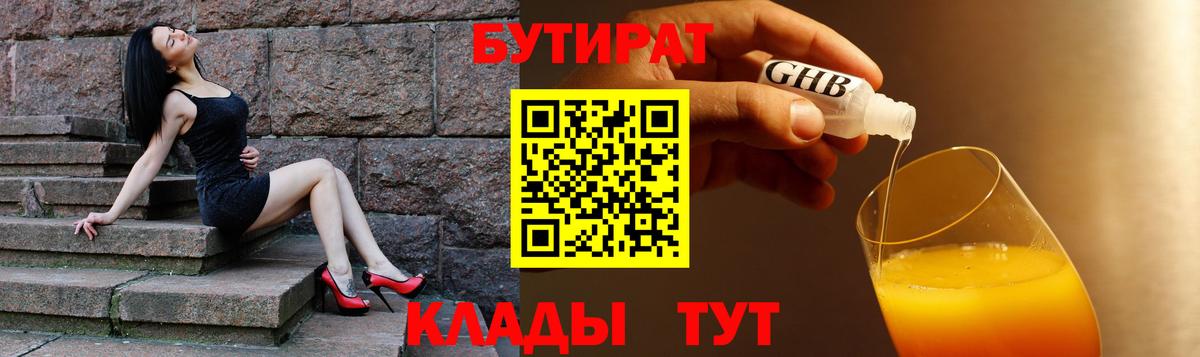 Бутират  Вход с VPN  Шали  БУТИРАТ буратино 