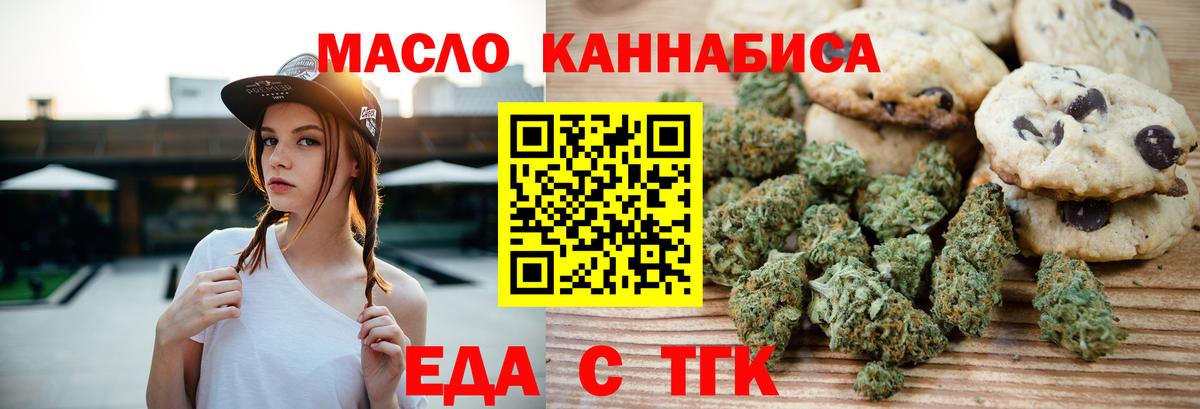 Шали  Cannafood конопля  Вход с VPN 