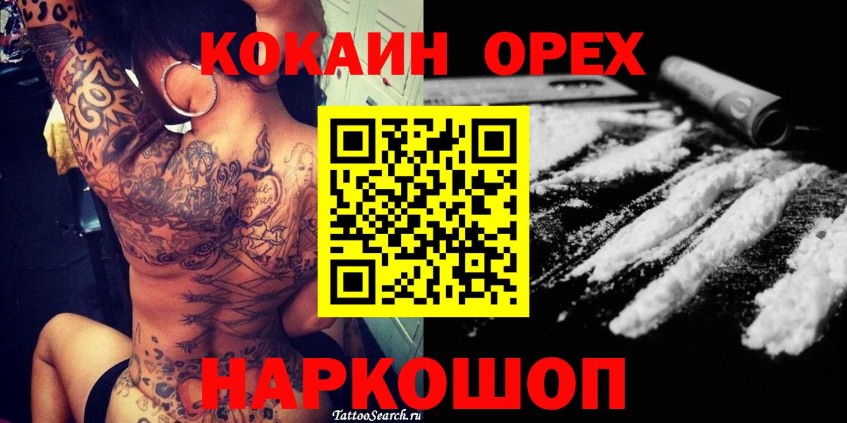 COCAIN  КОКАИН 99%  Вход с VPN  Шали 