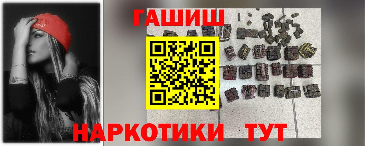 ГАШ VHQ Шали