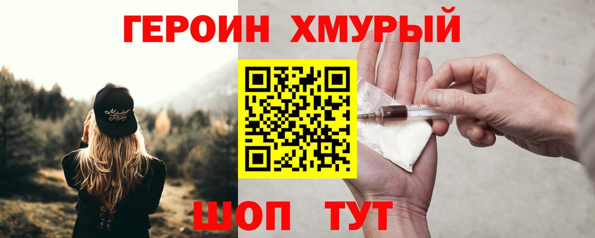 Героин Афган Шали
