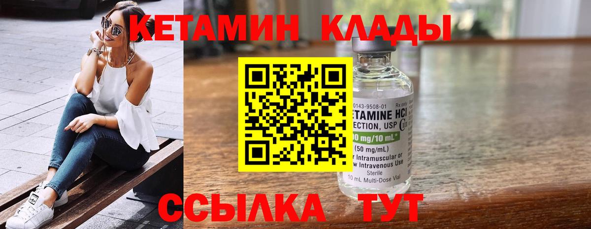 КЕТАМИН VHQ Шали