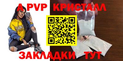 ALPHA PVP Бузулук