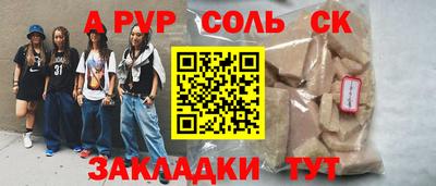 амф Будённовск