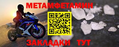 первитин Бугуруслан