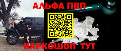 ALPHA PVP Бузулук