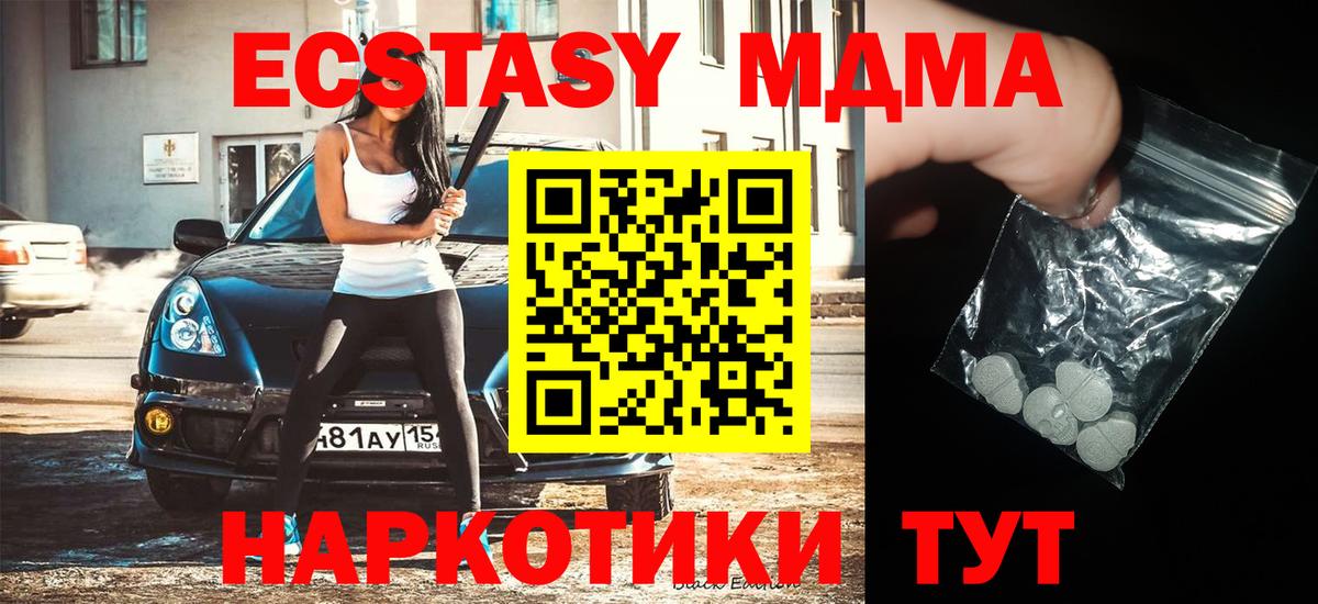 МДМА  МДМА VHQ  МДМА молли  Вход с VPN  Шали 