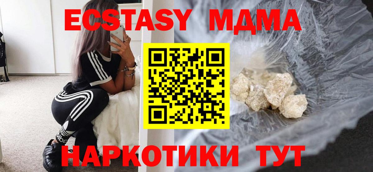 МДМА VHQ Шали