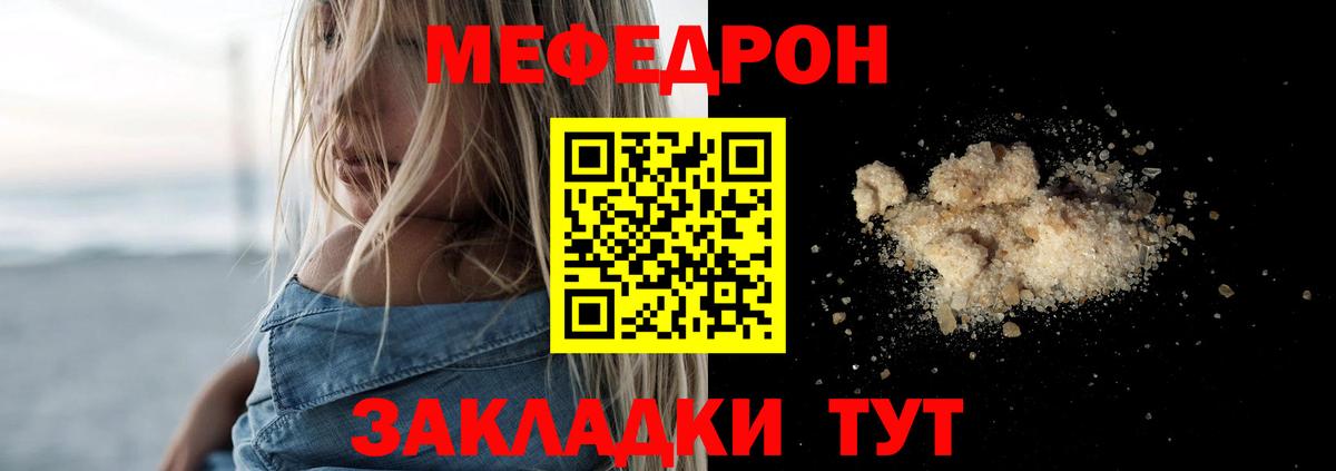 Шали  МЕФ mephedrone  Вход с VPN 