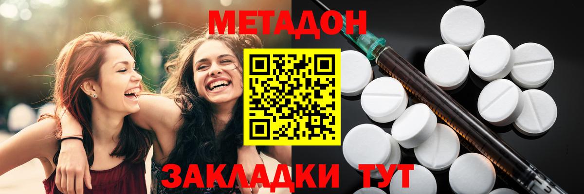 Шали  Метадон methadone  Метадон methadone  Вход с VPN 