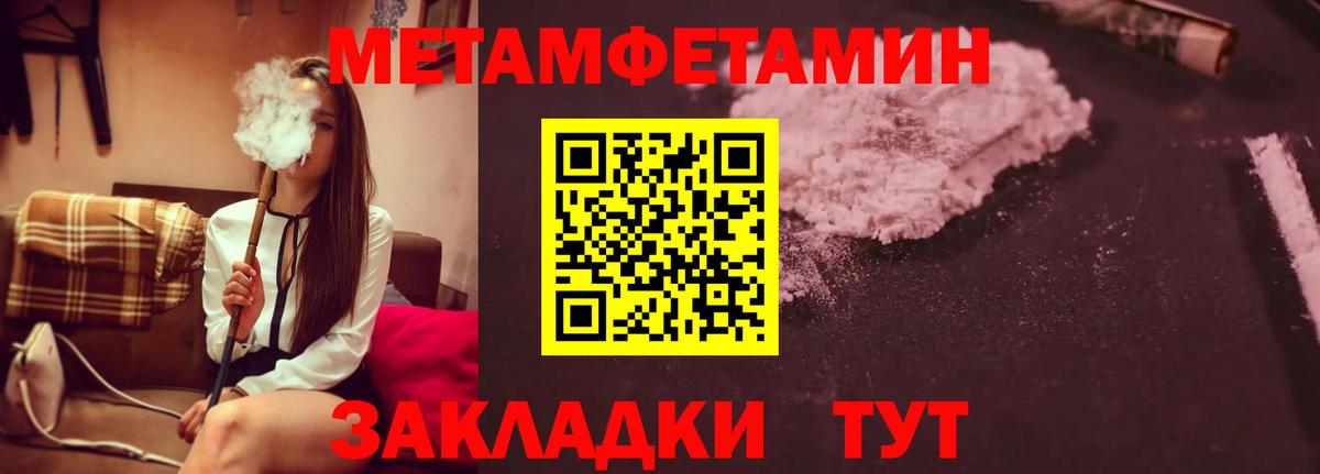 МЕТАМФЕТАМИН Декстрометамфетамин 99.9%  Вход с VPN  Шали 