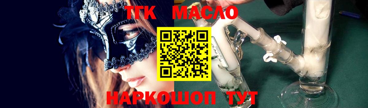 ТГК вейп  Вход с VPN  Шали 