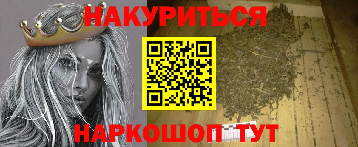 Шали  Конопля THC 21%  Марихуана план  Шишки марихуана конопля  Вход с VPN 